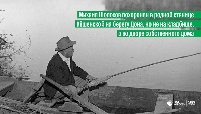 24 мая 1905 года родился Михаил Шолохов