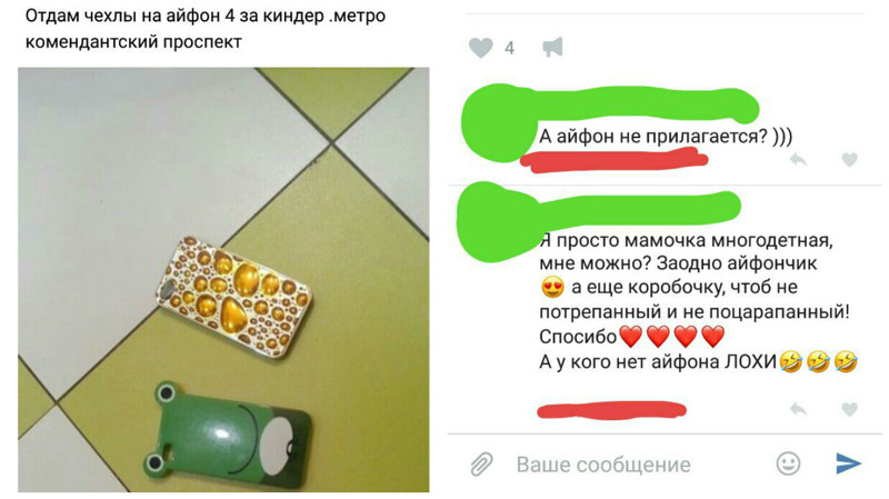 Айфоны хотят все!
