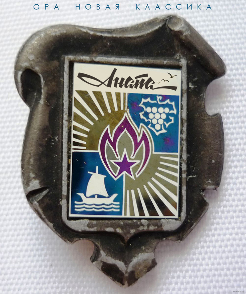 Логотип Анапы