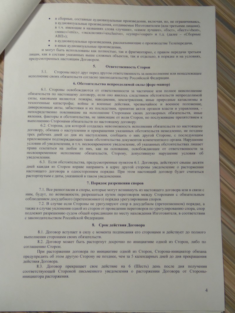 Фейк-шоу или как я женился в программе «Давай поженимся»