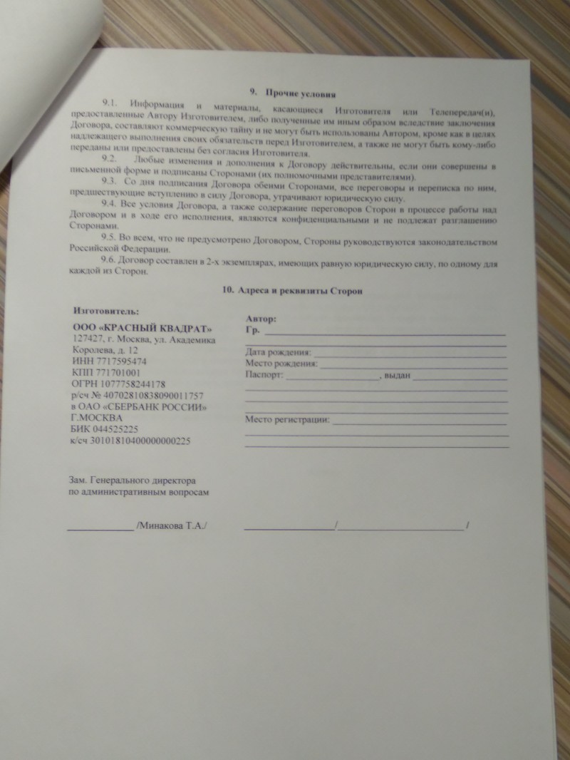 Фейк-шоу или как я женился в программе «Давай поженимся»