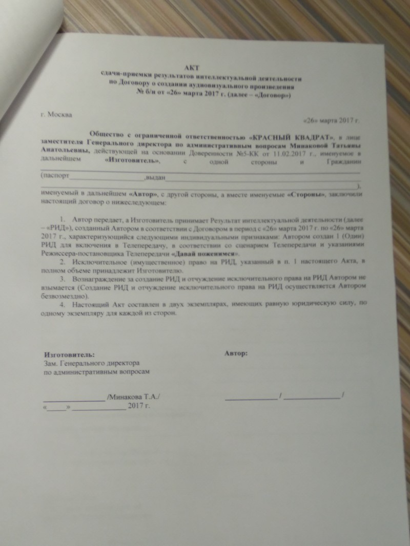 Фейк-шоу или как я женился в программе «Давай поженимся»