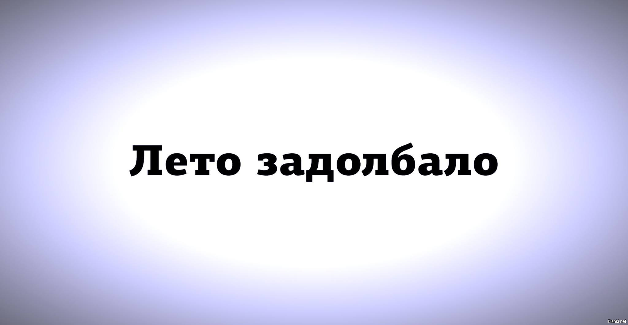 Картинки задолбало все