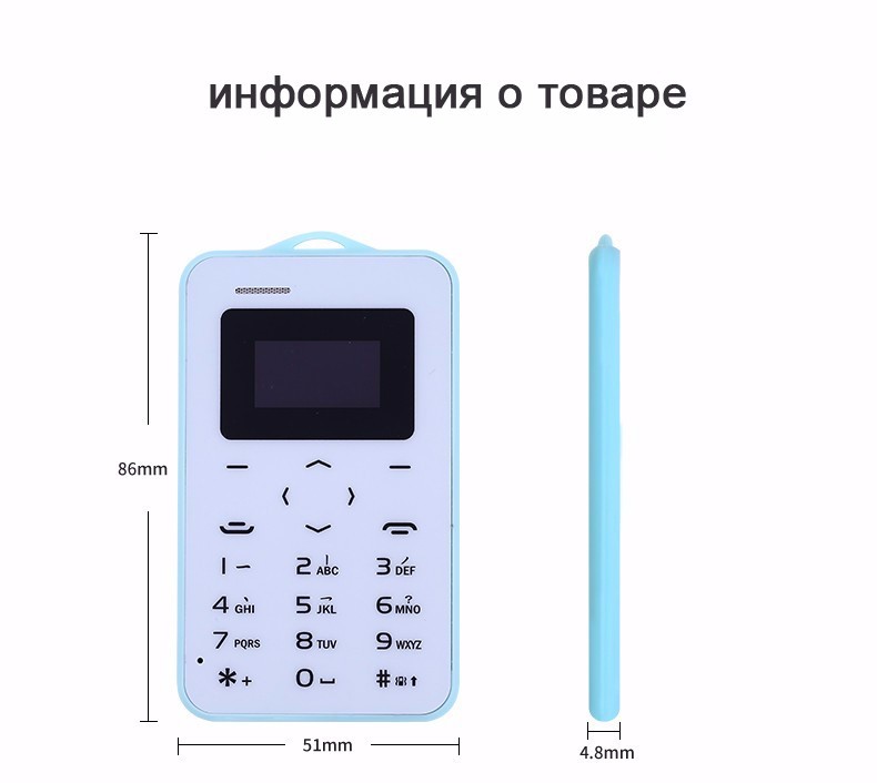 3. Мобильник размером с кредитку