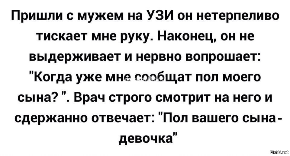 Мой сын врач картинки