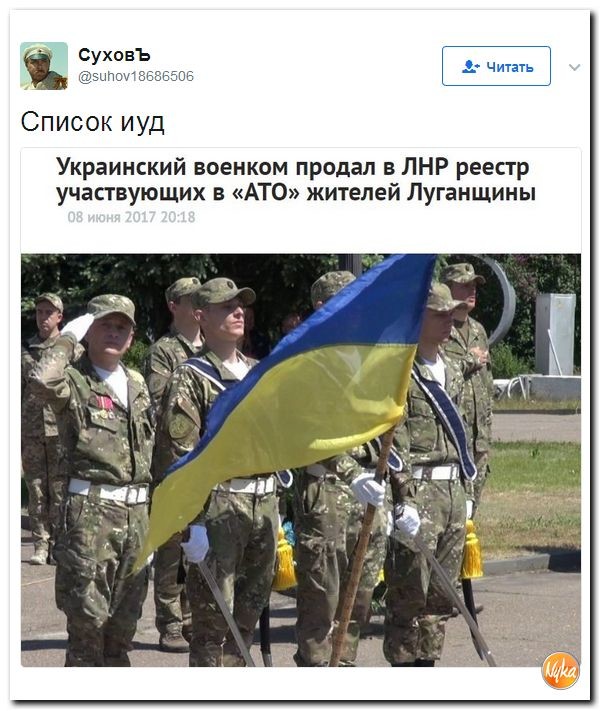 Украинские военкомы