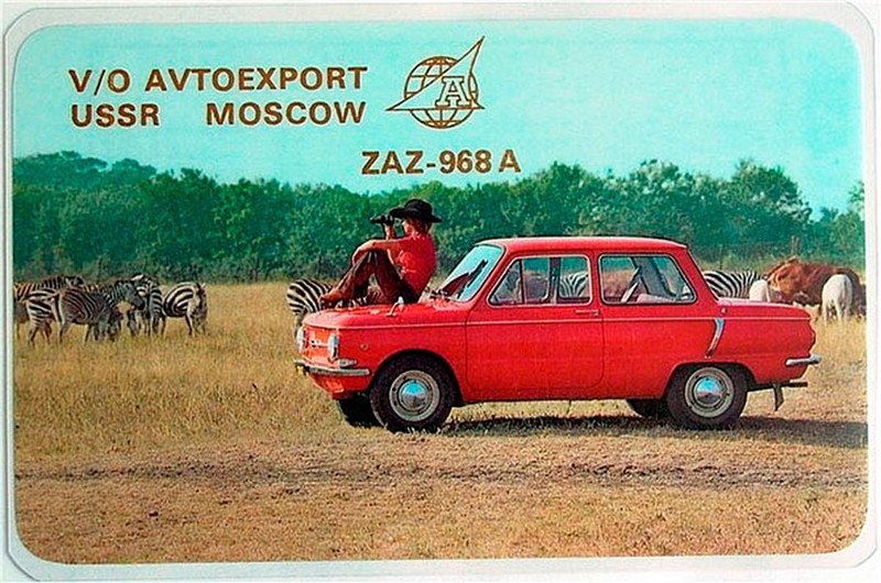 ЗАЗ-968А «Запорожец»