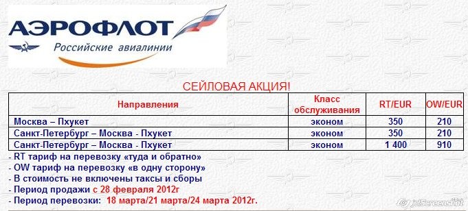 Образец справка о стоимости перелета