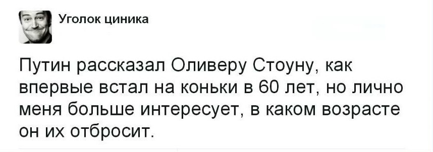 Фильм "Интервью с Путиным": реакция на премьеру в соц сетях