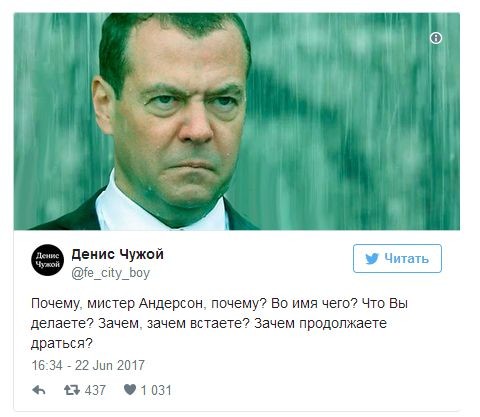 Путин И Медведев Под Дождем Фото