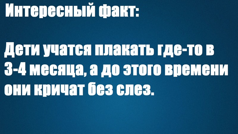 Почему люди плачут. Почему люди плачут и откуда берутся слезы. Почему некоторые люди плачут когда на них кричат. Почему люди плачут медицина.