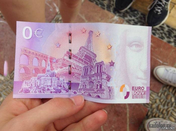 В Германии напечатали партию купюр номиналом ноль евро