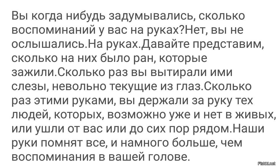 Вы когда нибудь задумывались над. Вы когда нибудь задумывались. А вы когда-нибудь задумывались почему. Вы когда нибудь задумывались сколько воспоминаний у вас на руках. А вы когда нибудь задумывались о том что у человека в голове.