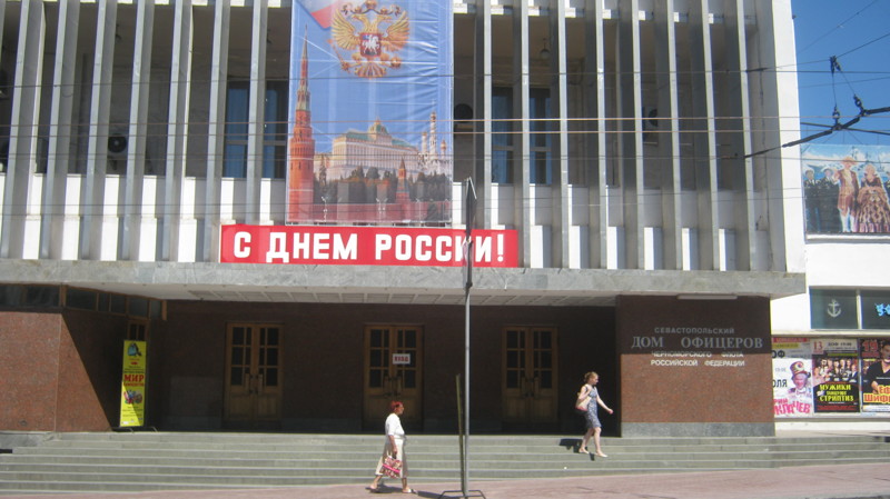 Поездка в город-герой Севастополь