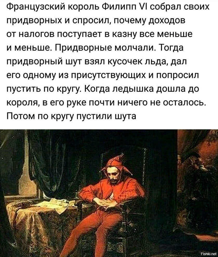 Мемы про королей