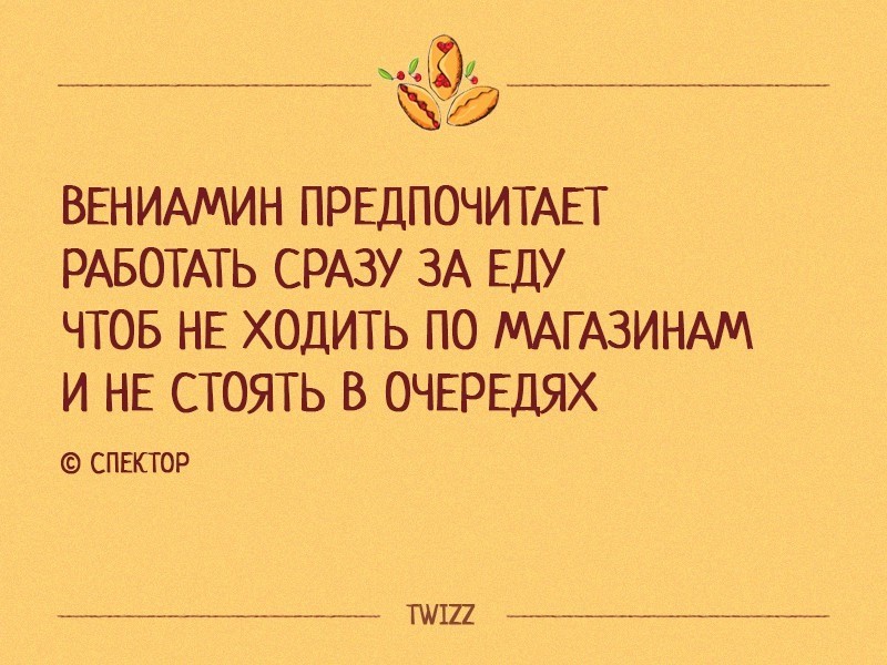 Вот сейчас сяду в пирогу и поеду за бананами