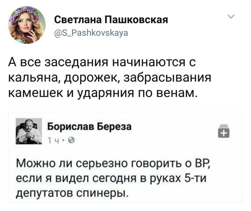 Политические коментарии соцсетей - 153