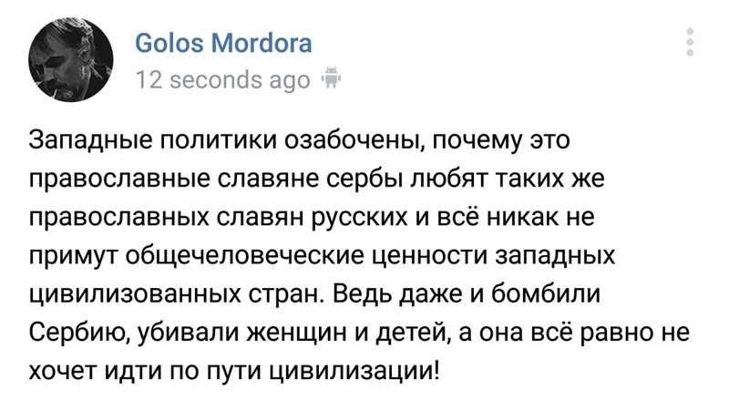 Политические коментарии соцсетей - 153