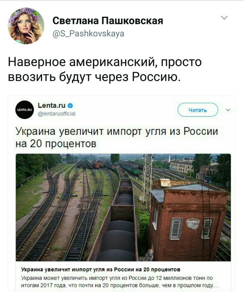 Политические коментарии соцсетей - 153