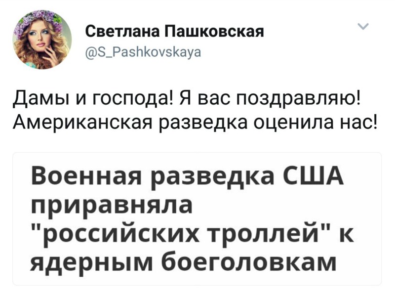 Политические коментарии соцсетей - 153