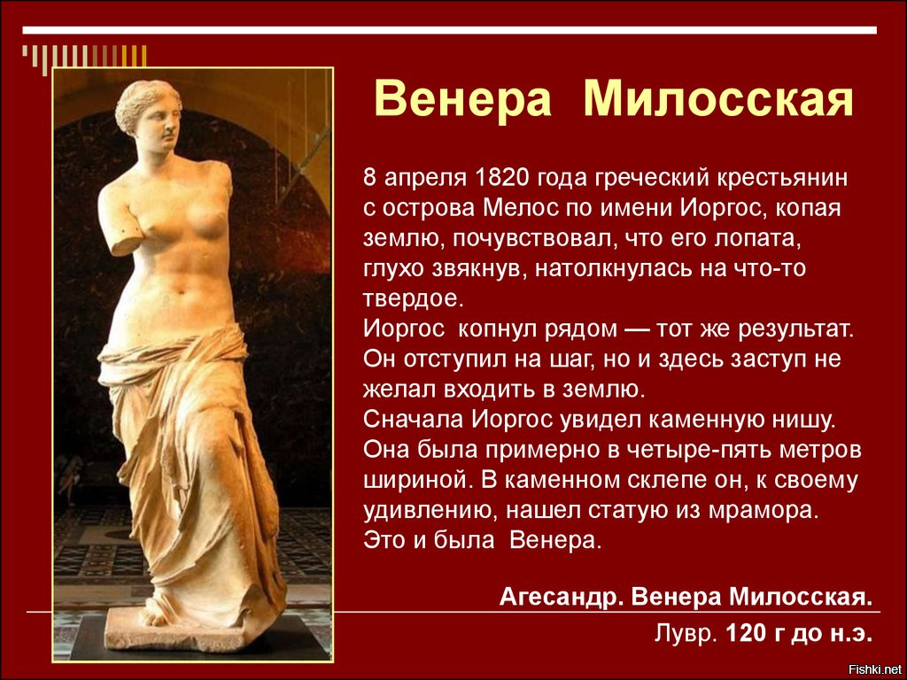 Отличия и их причины в скульптурном изображении человека в греческой классике и римском искусстве