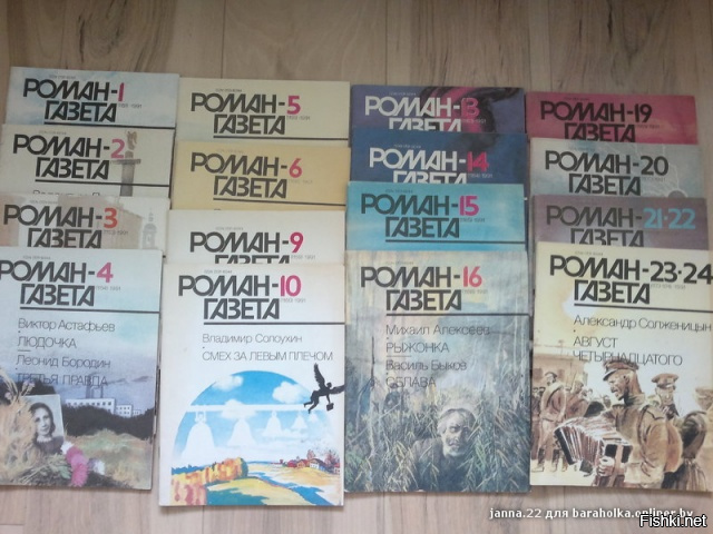 Произведение газета. Роман газета 1927 год. Роман газета фото. Роман газета 2021 год. Журнал Роман-газета архив.