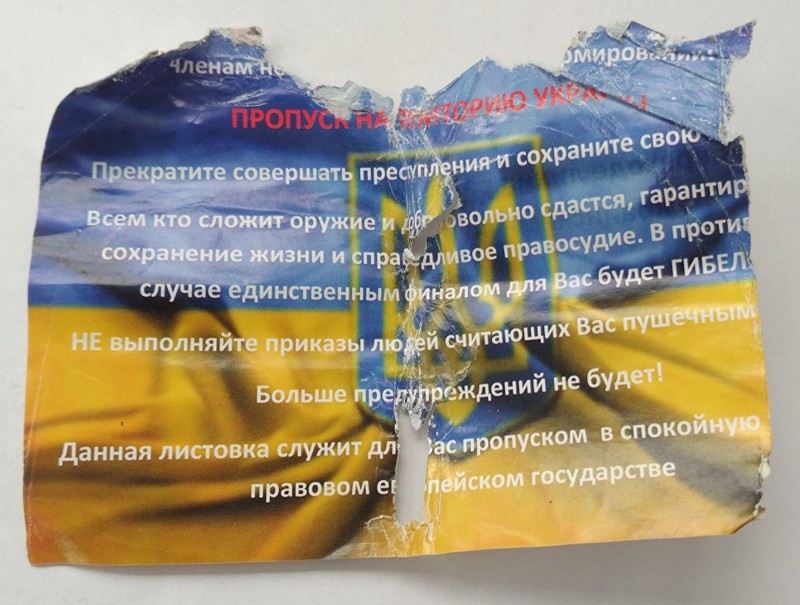 Подконтрольные Киеву военные распространяют у линии соприкосновения в Донбассе листовки, содержащие призыв к военнослужащим Народной милиции Луганской Народной Республики сдаться в плен.