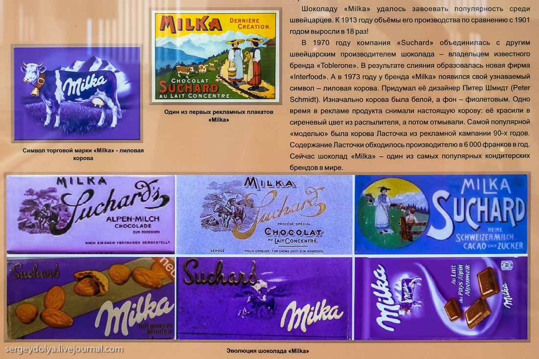 Текст милки. Реклама шоколада Милка. Milka шоколад реклама. Реклама шоколадки Милка. Первая упаковка шоколада Милка.