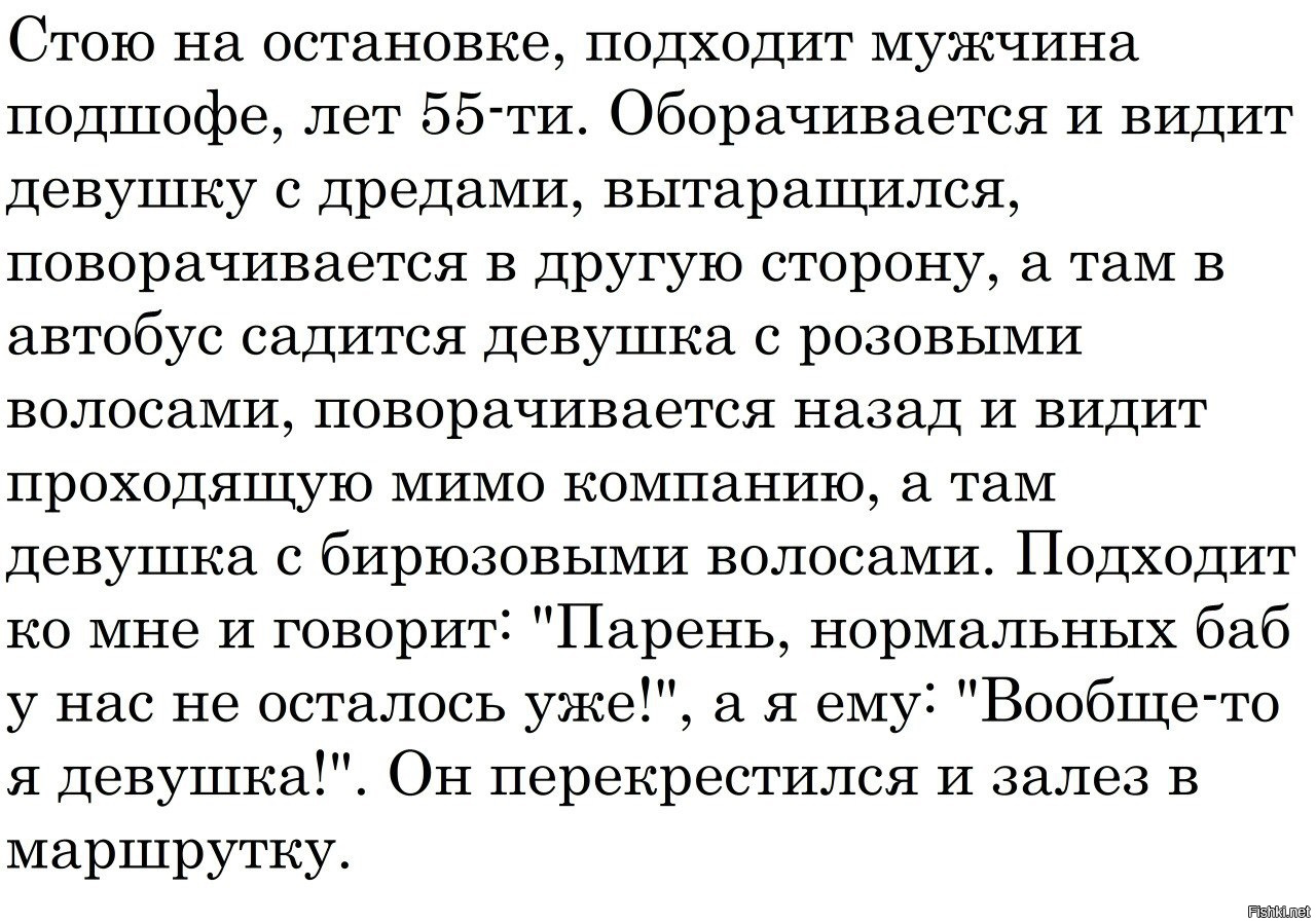 Подшофе как пишется. Мужчина подшофе. Подшофе как. Подшофе картинки.