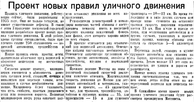 «Известия», 12 июля 1938 г.