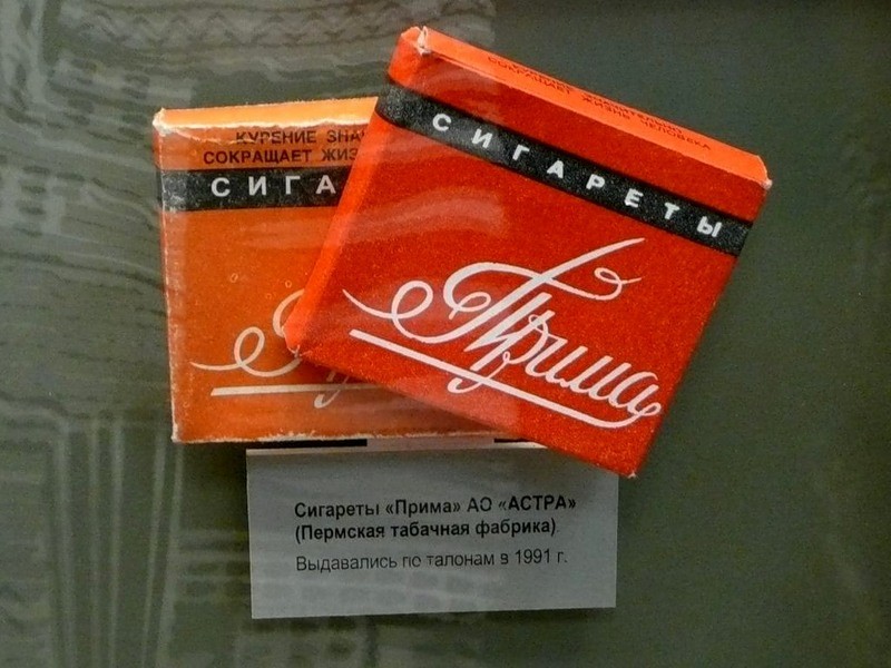 Сигареты Прима
