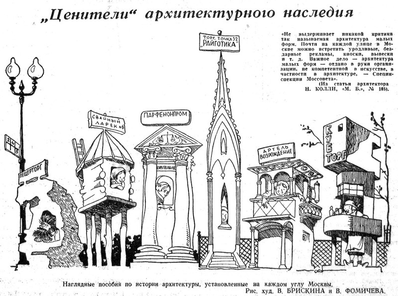 «Московский большевик», 14 июля 1939 г.