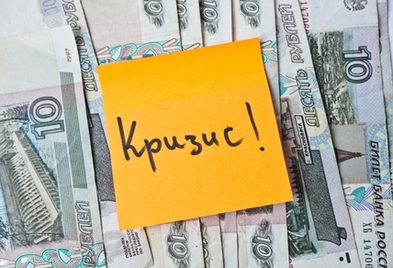 Большие деньги кризис. Девальвация валюты. Кризис деньги. Деньги в черную дыру. Большие деньги кризис.