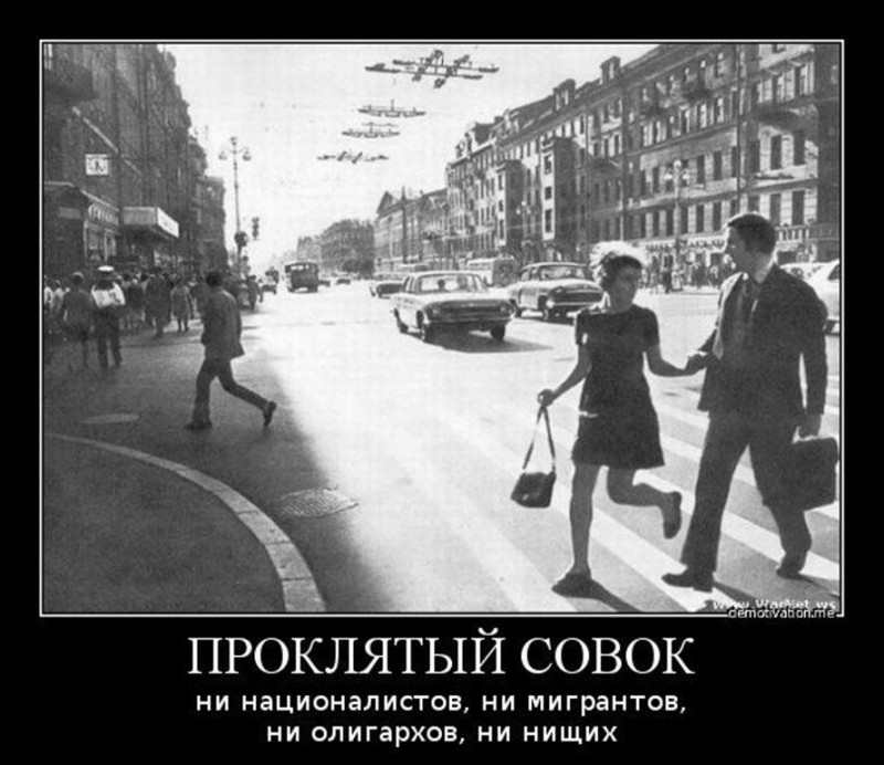 СССР, картинки из прошлого