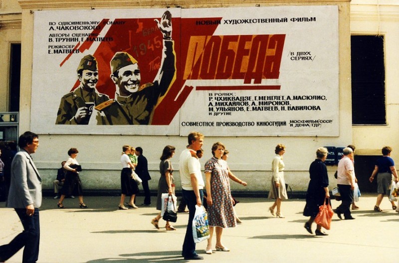 Фотографии СССР 1985 года из разных городов