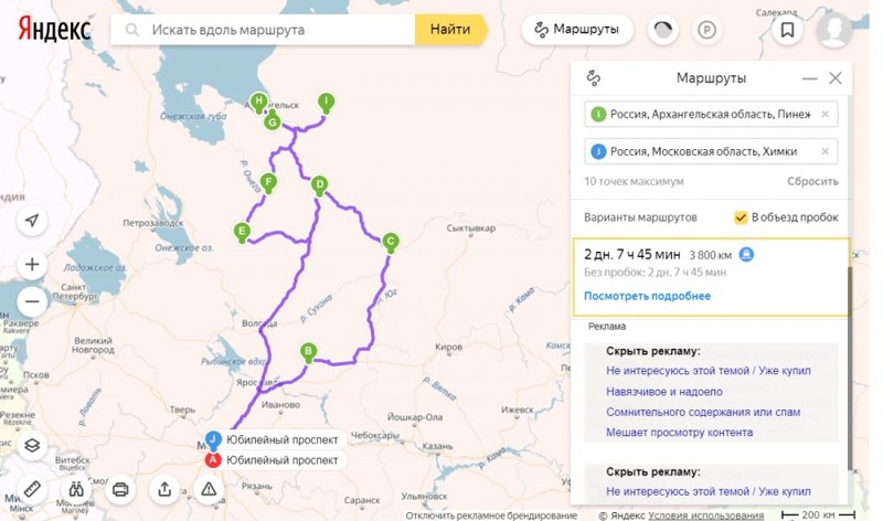 Пост разгневанных дорогами москвичей