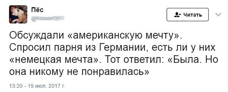 Политические коментарии соцсетей - 176