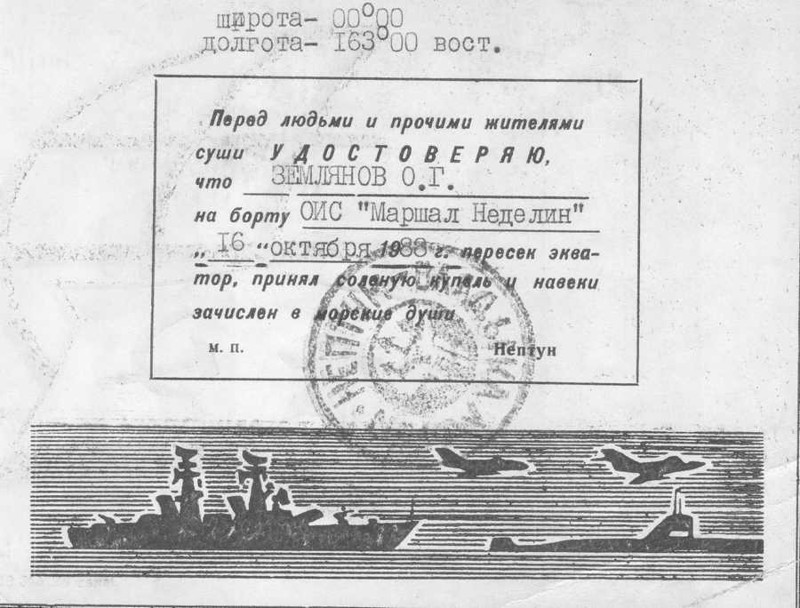 "Бог, храня корабли, да помилует нас" .30 июля -День ВМФ СССР и России