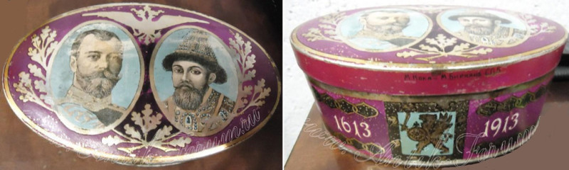 Коробка от монпансье к 300-летию Дома Романовых