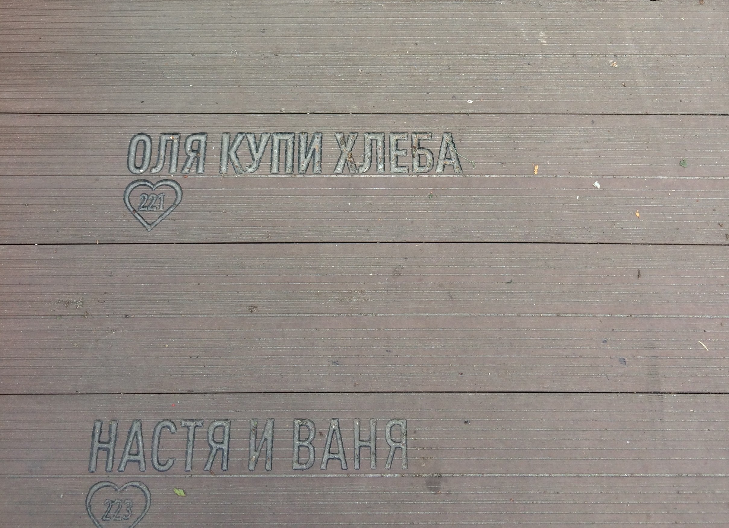 «Братский» сосед глазами москаля, или Путешествие в машине времени. Часть 1