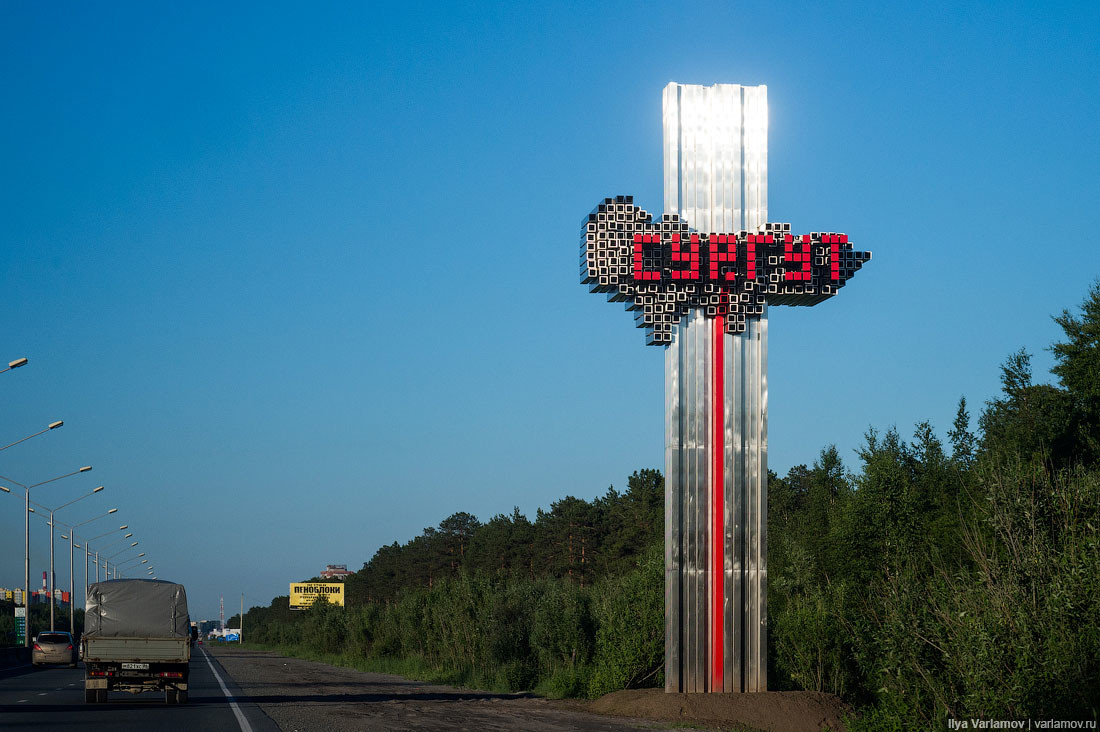 Фото стелла на въезде в город фото