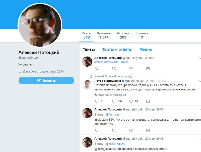 По следам "израильского офицера"