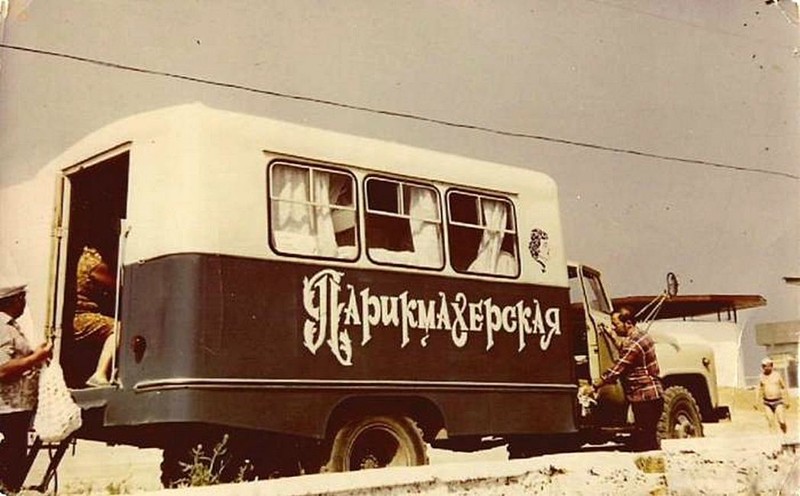 Передвижная парикмахерская, 1979 год, СССР