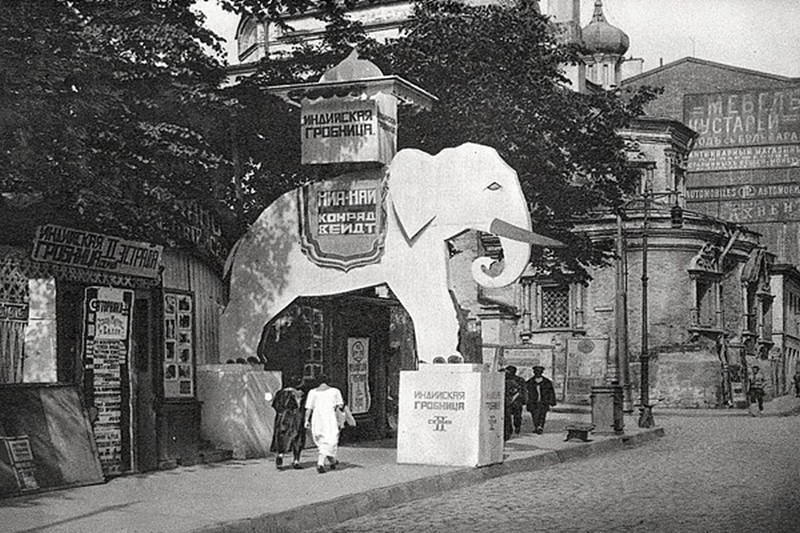 Уличная реклама фильма «Индийская гробница», 1927 год, Москва