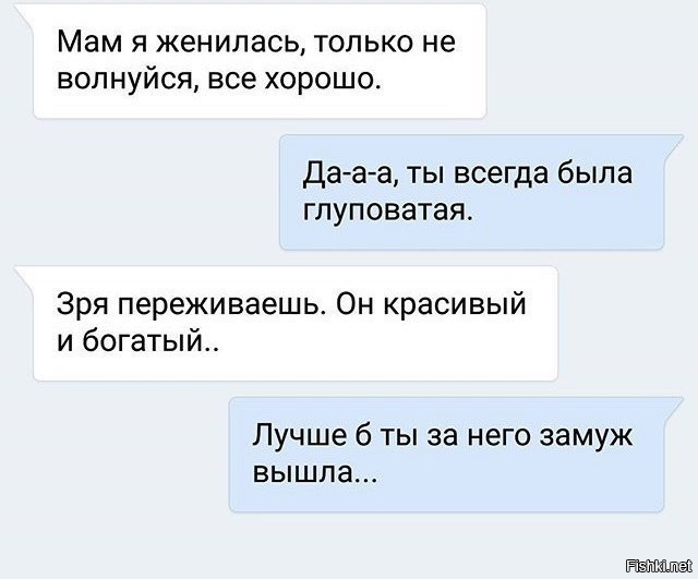 Мама не женюсь текст. Женюсь только на невинной. Как только мы поженимся. Женятся только долбоебы.