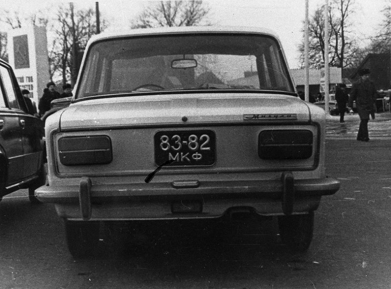 ВАЗ-2103 из самых ранних — желтые указатели поворотов сверху, фон слова Жигули — белый. Буквы и цифры номера обведены серебрянкой. Вдали справа — милицейская Волга ГАЗ-24.