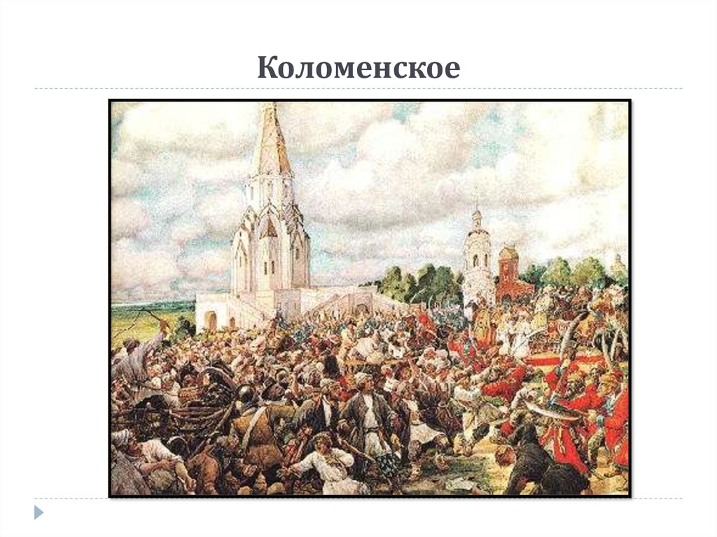 Народное восстание. Медный бунт 1662 г. «Медный бунт. 1662 Г.» Э. Э. Лисснер. Бунташный век соляной бунт. Бунташный век соляной бунт медный бунт.