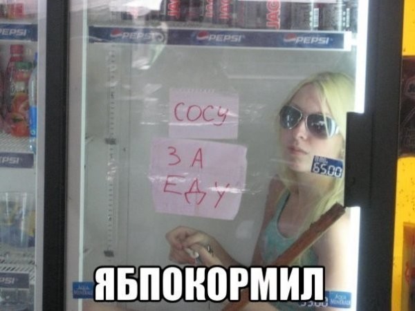 Смешные картинки с надписями