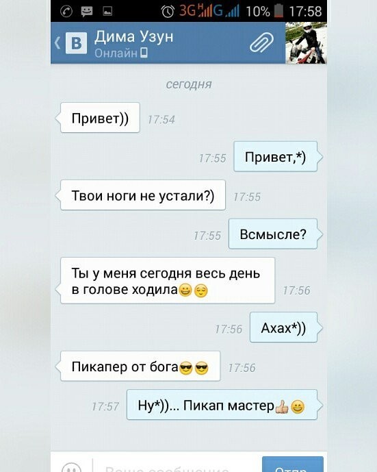 Пикапер Василий Снял Телочку