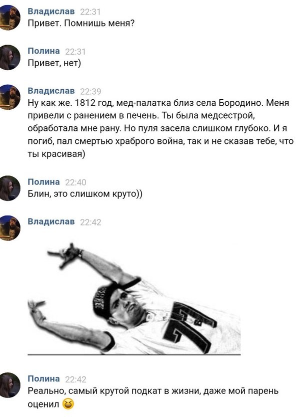 Пикапер Василий Снял Телочку
